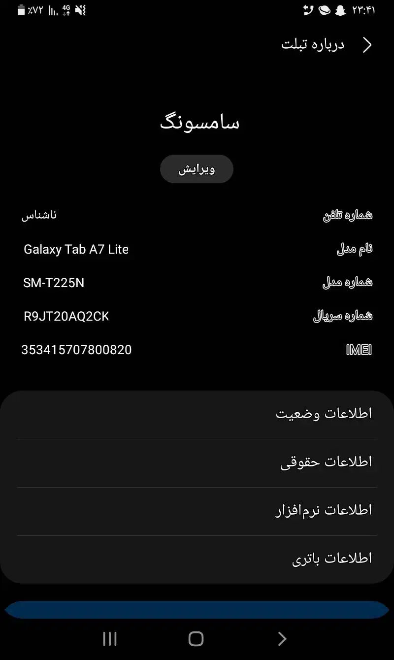 تبلت سامسونگ|تبلت|شهریار, شهرک امیریه|دیوار
