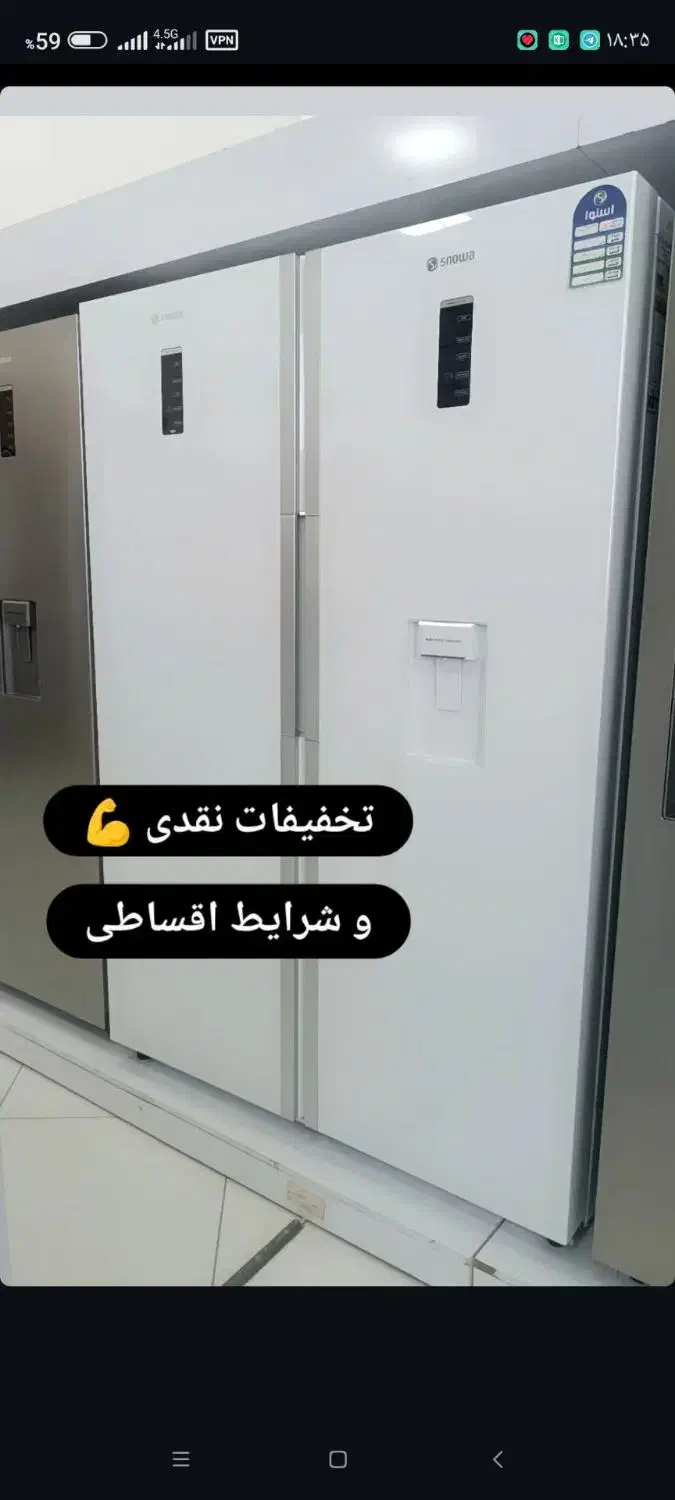 یخچال دوقلوی اسنوا مدل هایپر|یخچال و فریزر|ایلام, |دیوار