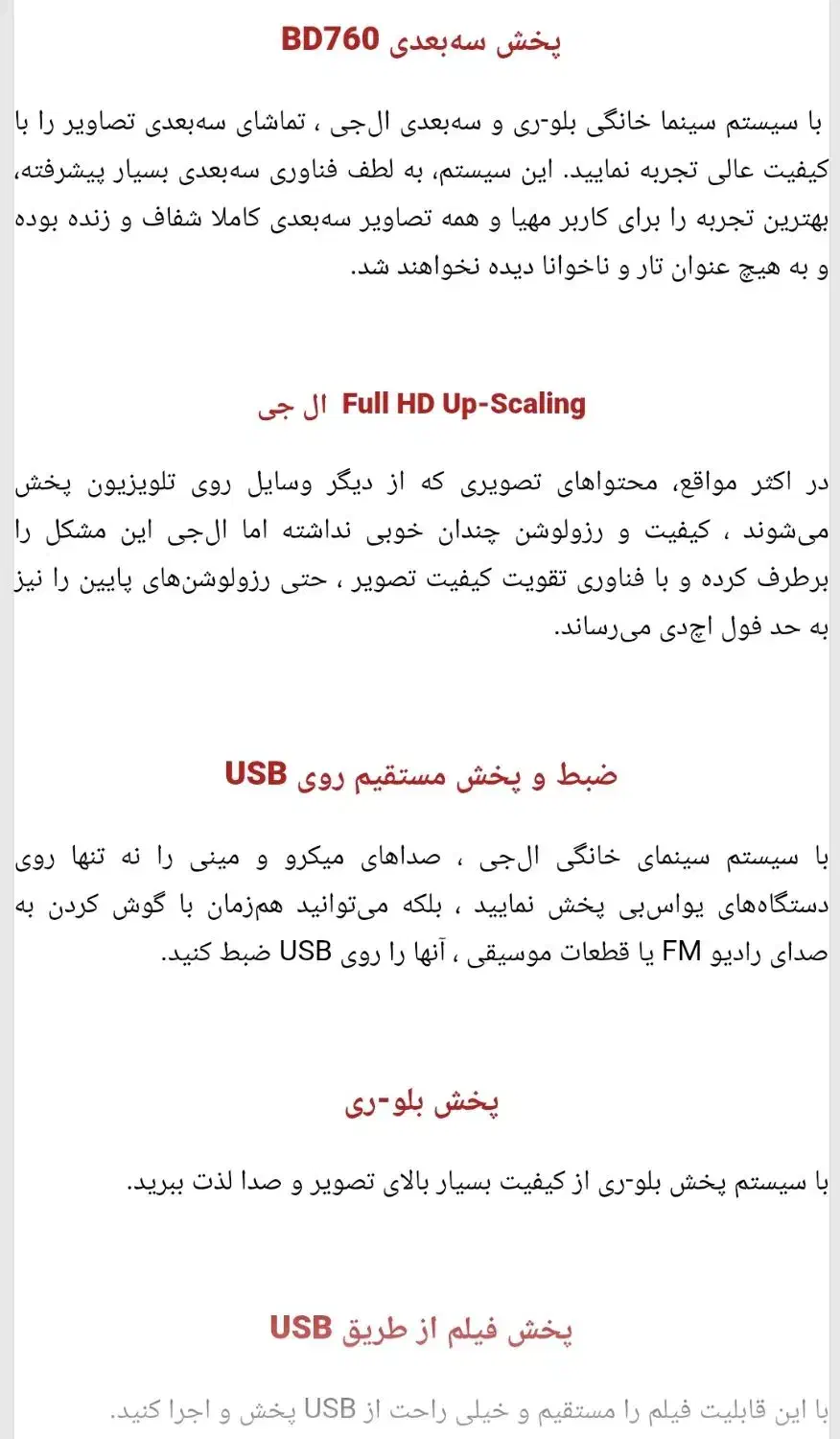 blu-ray LG مدل BD760|پخشکننده DVD و ویدیو|سمنان, |دیوار