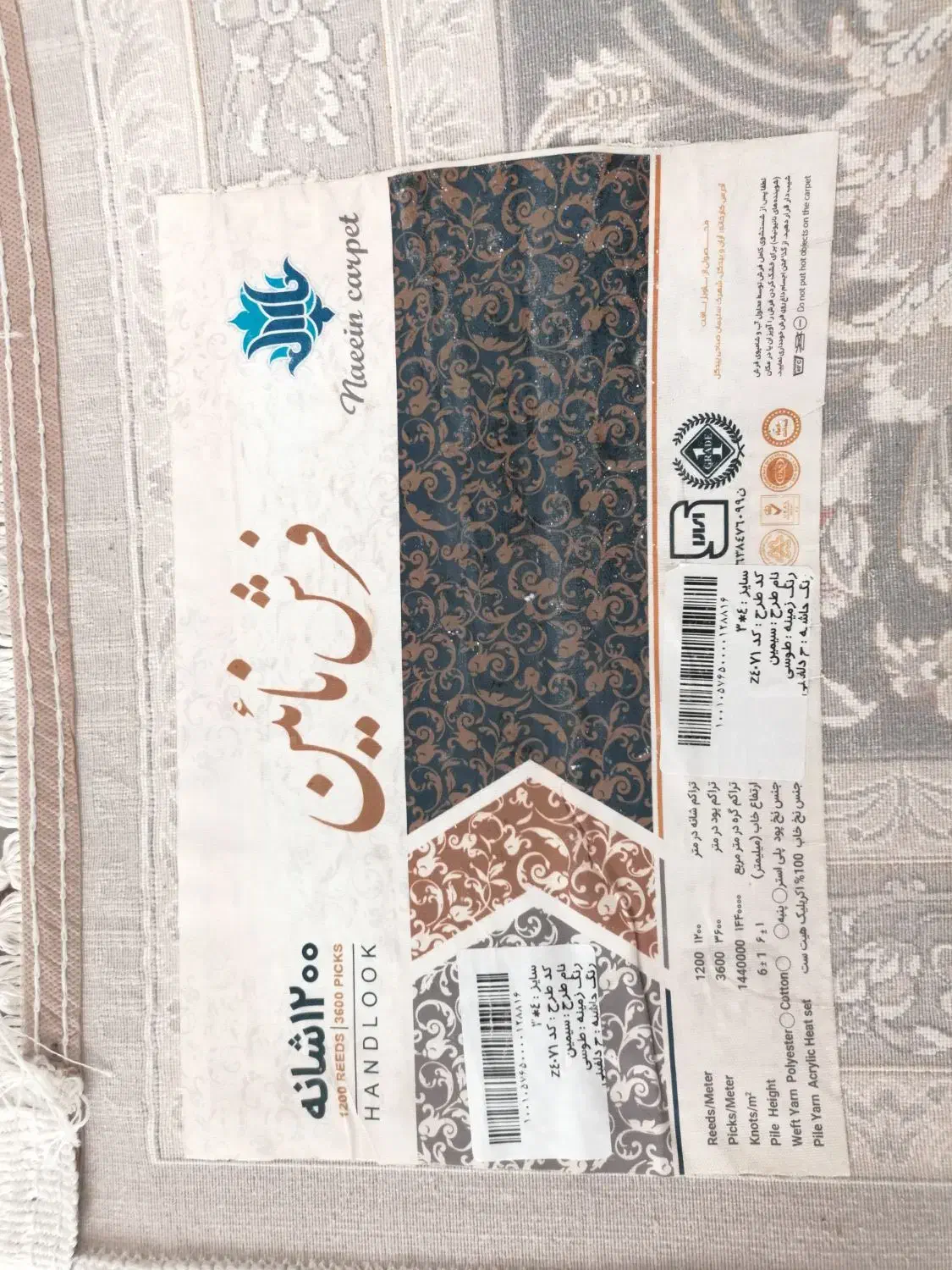 فرش 12متری 1200 شانه آکرولیک برجسته تحویل رایگان|فرش|قم, زنبیل آباد|دیوار