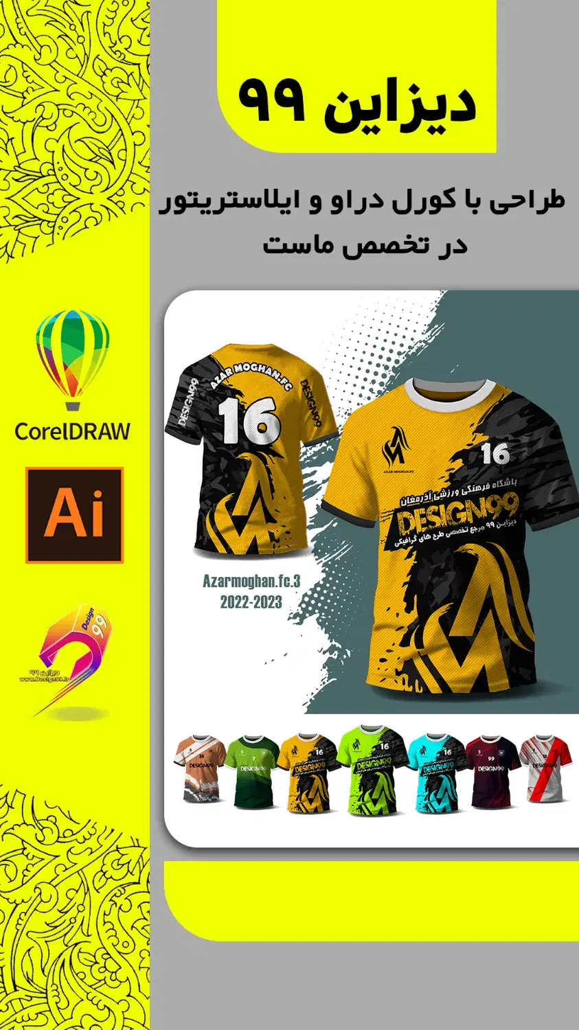 طراحی با کورل دراو و ایلاستریتور|خدمات رایانهای و موبایل|تهران, آذربایجان|دیوار