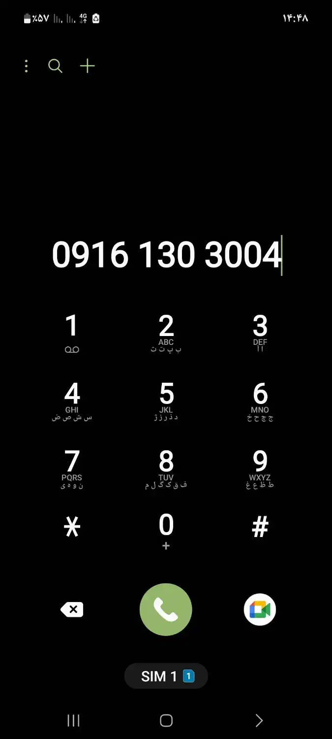 سیم کارت|سیم‌کارت|ایذه, |دیوار