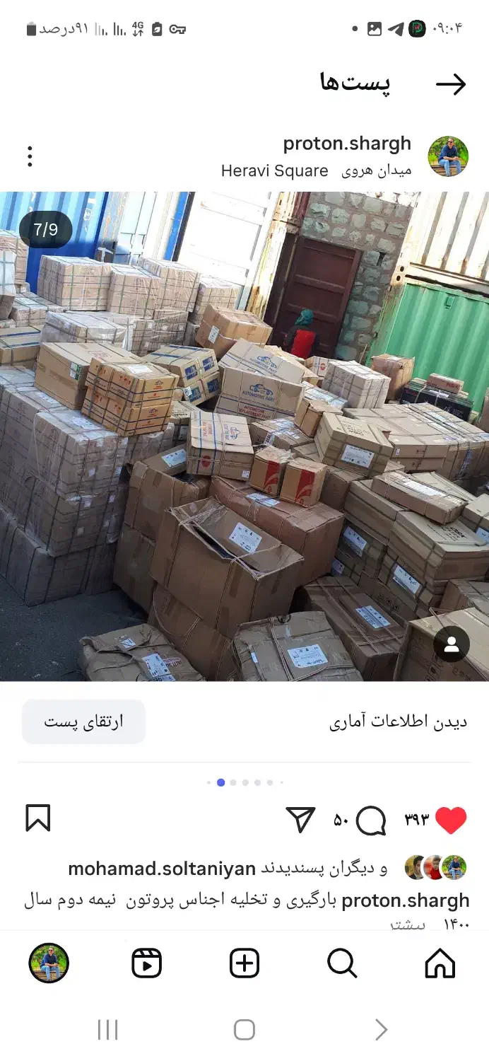 لوازم و قطعات یدکی پروتون|قطعات یدکی و لوازم جانبی|تهران, اتحاد|دیوار