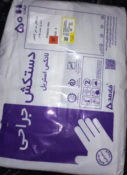 دسکش لاتکس جراحی|آرایشی، بهداشتی، درمانی|اهواز, الصافی|دیوار