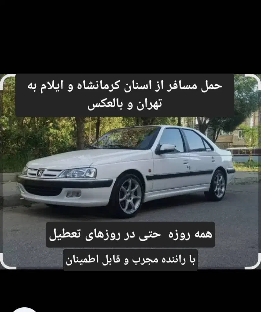 حمل مسافر|خدمات حمل و نقل|گیلان غرب, |دیوار