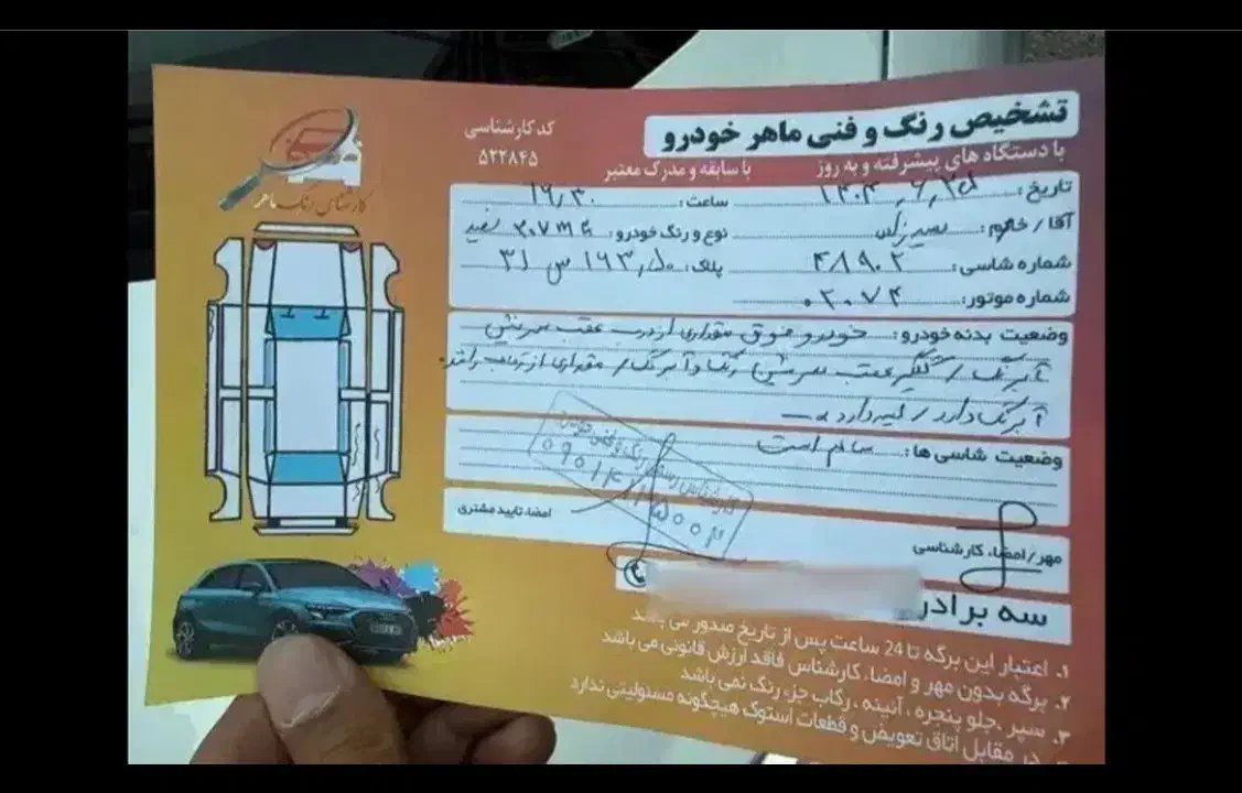 پژو ۲۰۷ مدل ۱۴۰۱ اتومات ۶ دنده|خودرو سواری و وانت|تهران, ولنجک|دیوار