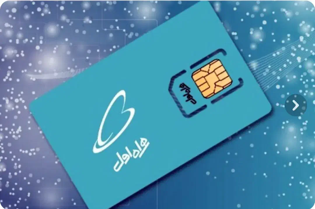 خط همراه اول کد یک|سیم‌کارت|تهران, صادقیه|دیوار