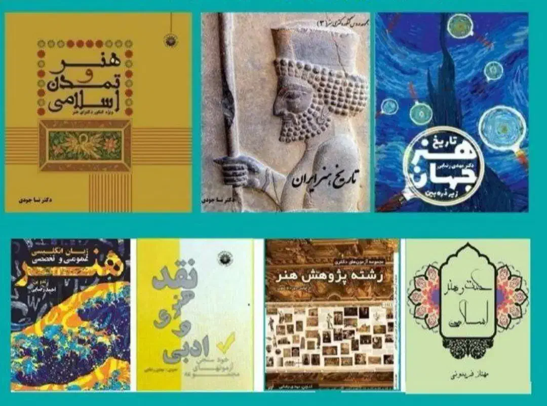 درخواست کتاب کنکور دکترای پژوهش هنر|خدمات آموزشی|کرج, اصفهانیها|دیوار