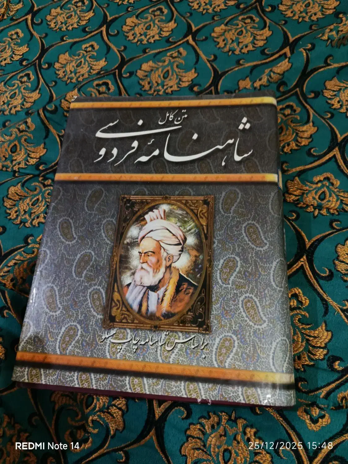 ۶ کتاب|کتاب و مجله مذهبی|رشت, امین الضرب|دیوار