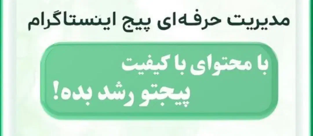 ادمین و تولیدکننده محتوا (غیرحضوری)|خدمات رایانه‌ای و موبایل|تهران, سبلان (لشگر)|دیوار
