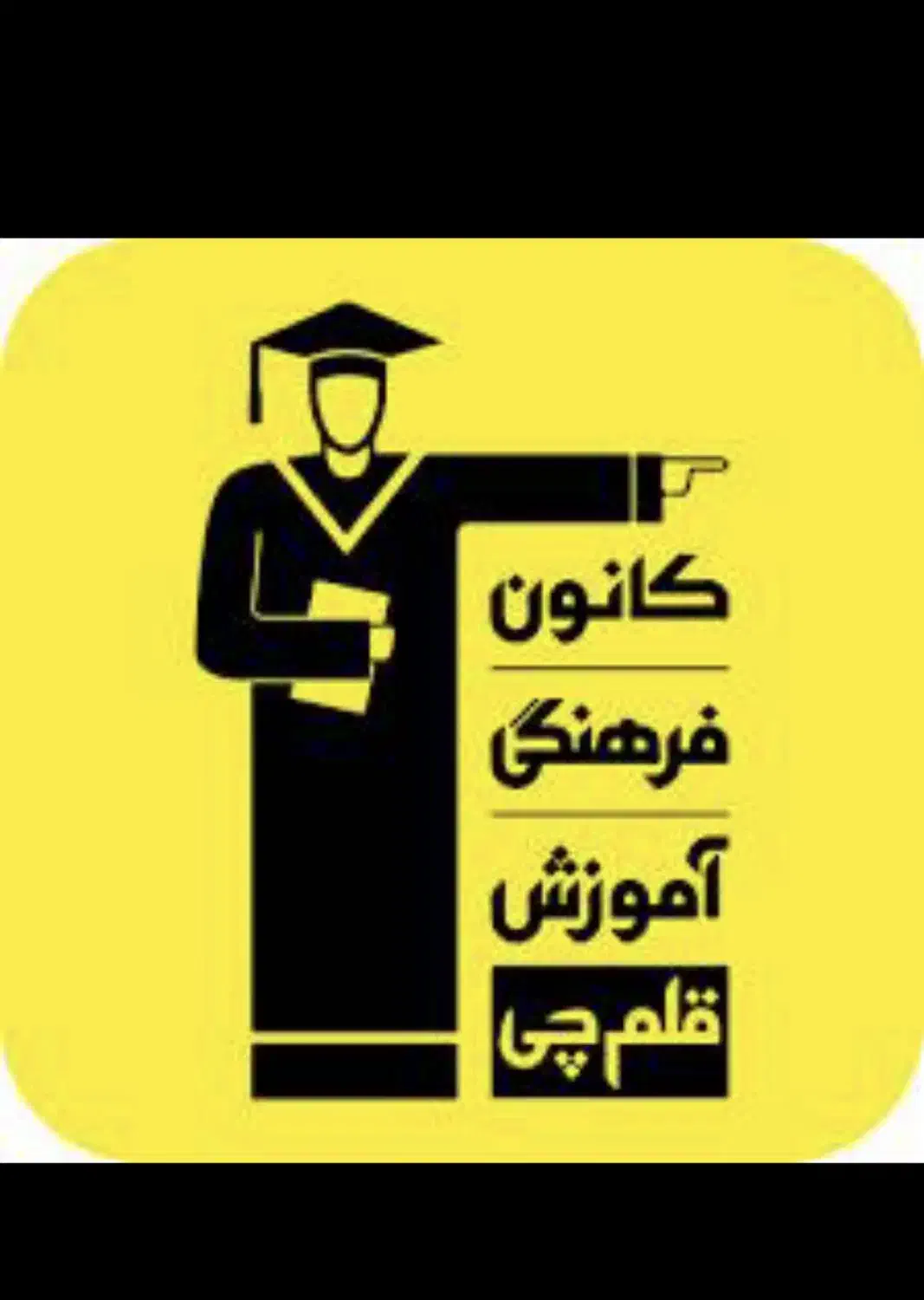 منشی و تماس گیرنده خانم و مدرس خانم یا آقا|استخدام آموزشی|نسیم‌شهر, |دیوار
