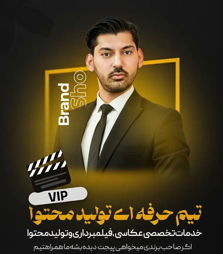خدمات تخصصی عکاسی، فیلمبرداری و تولید محتوا|خدمات رایانه‌ای و موبایل|خوی, |دیوار