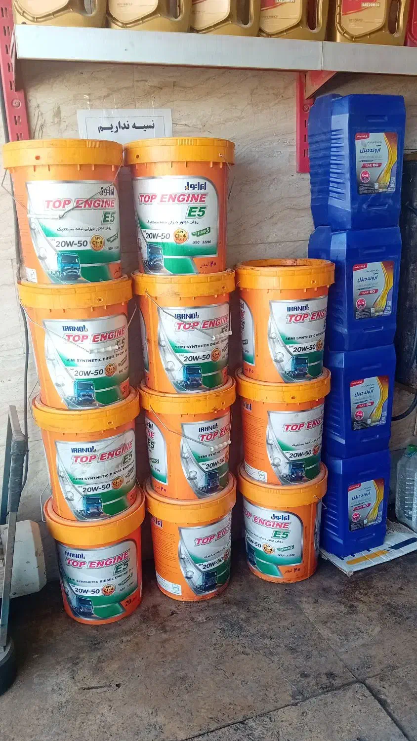 تاپ انجین تک فروشی به قیمت عمده|عمدهفروشی|اهواز, شهرک اکباتان|دیوار