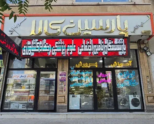اقساط ویژه عموم ۲۴ ماهه|موبایل|کرمانشاه, |دیوار