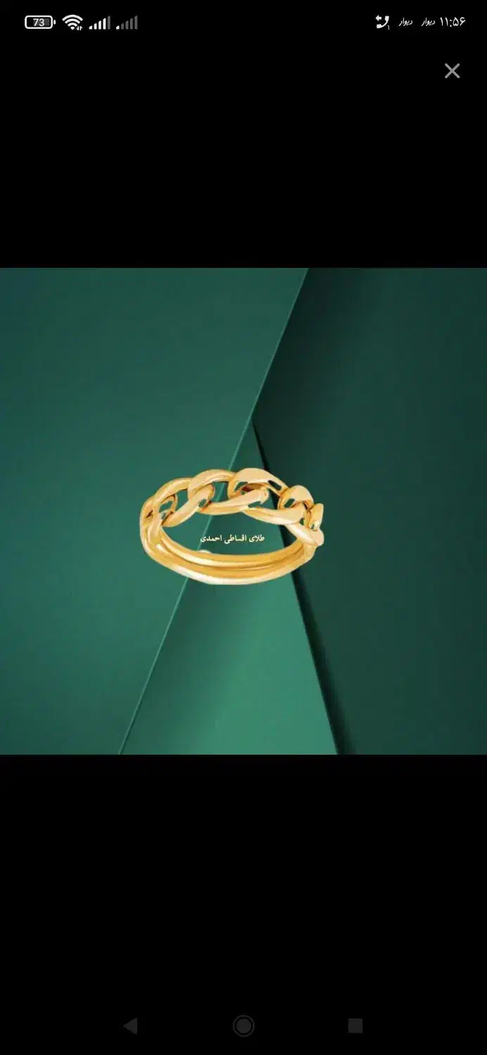 اقساطی باسفته تا24ماه تحویل در لحظه|جواهرات|تهران, صادقیه|دیوار