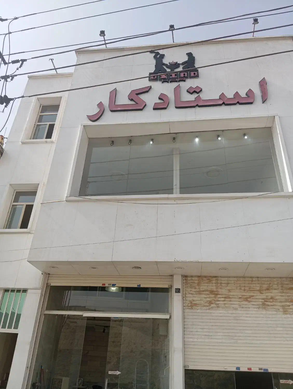 نظافت نما. رولپلاک وپیچ ساختمان نماشوشستوشو شیشه|خدمات نظافت|کرج, شاهین‌ویلا|دیوار