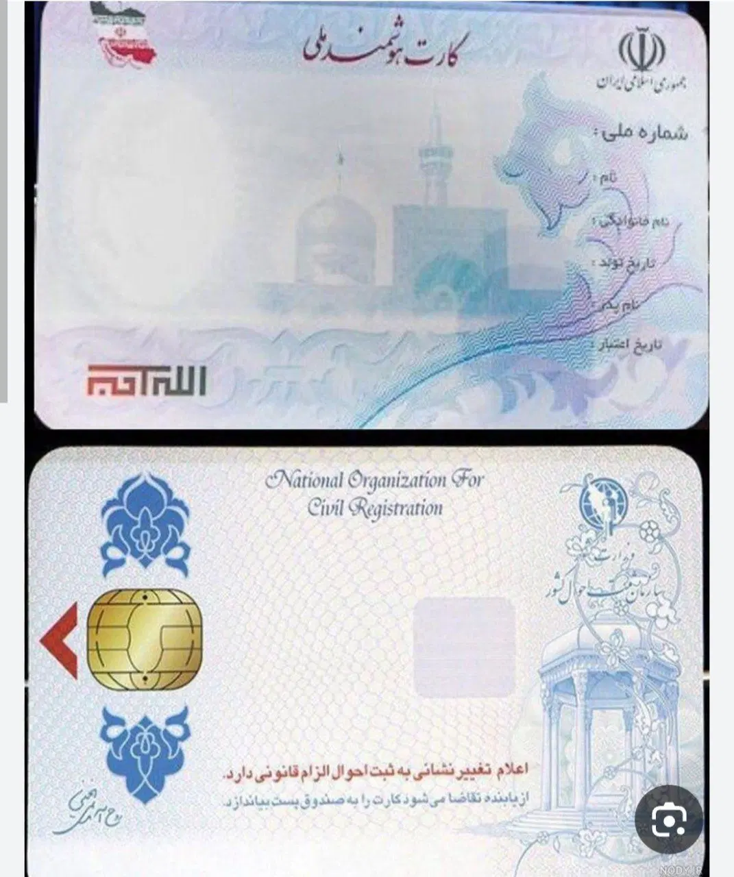 گمشده|اشیا|اصفهان, باب الدشت|دیوار