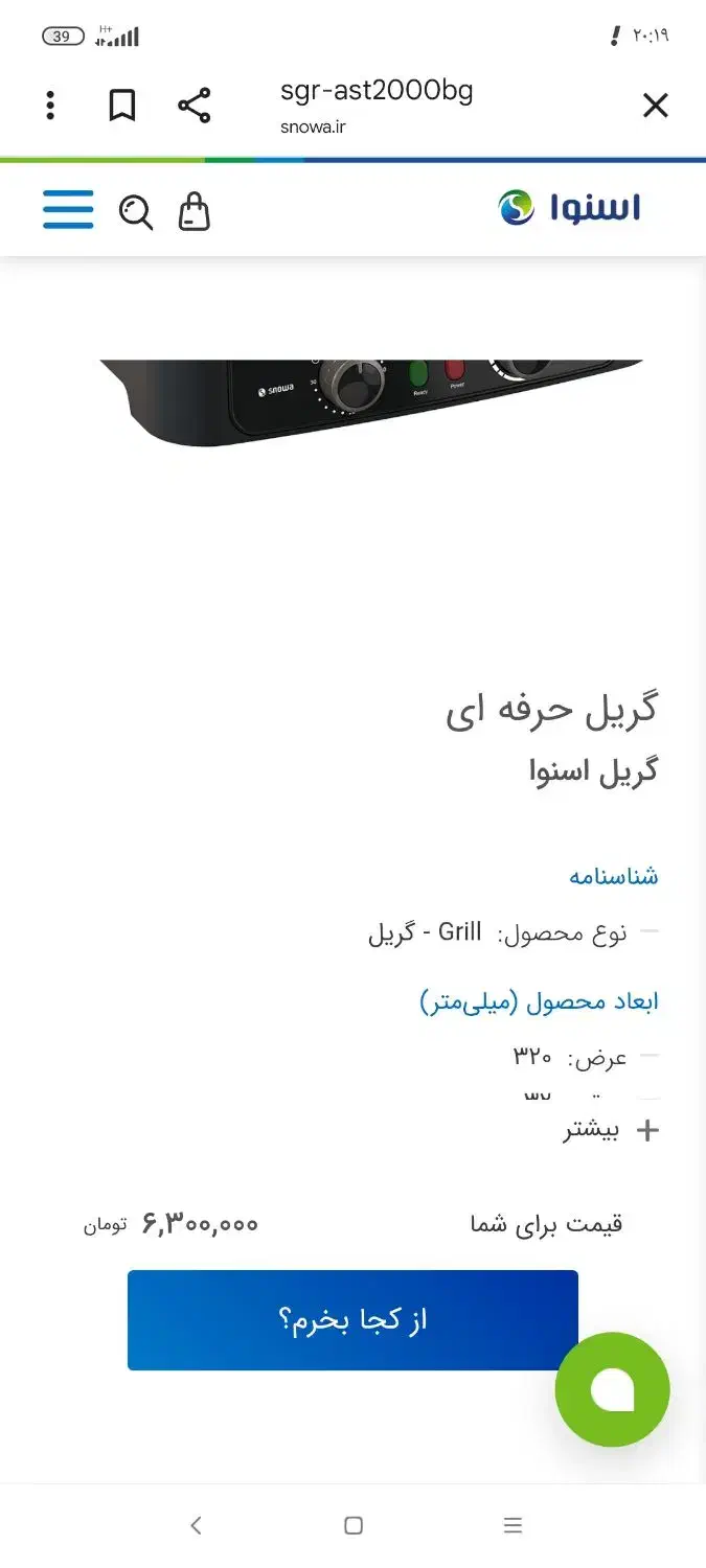 گریل وساندویج ساز آکبند|اجاق گاز و لوازم برقی پخت‌وپز|اصفهان, پروین|دیوار