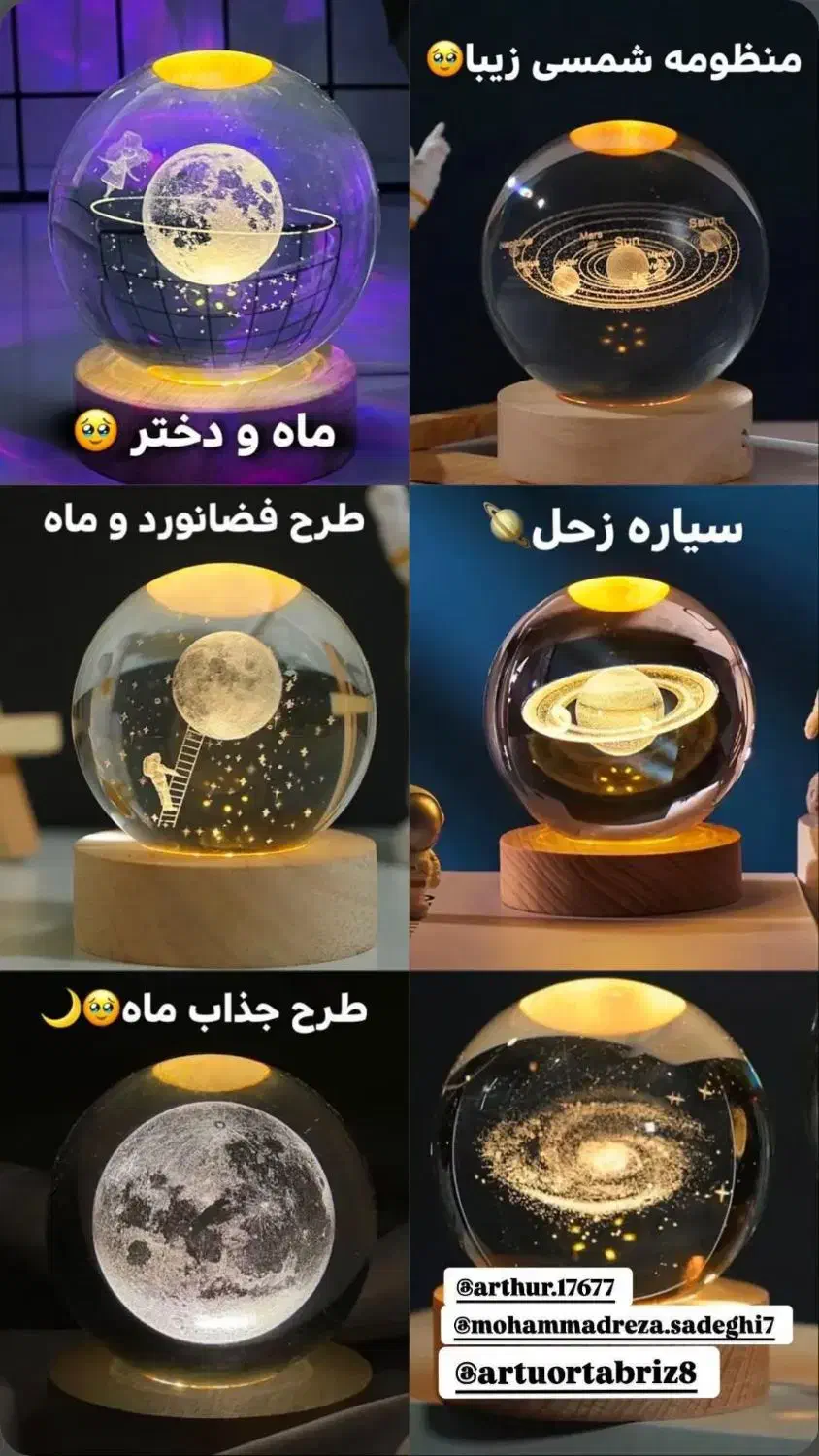 کادوی گوی چراغ خواب|چراغ خواب و آباژور|تبریز, |دیوار