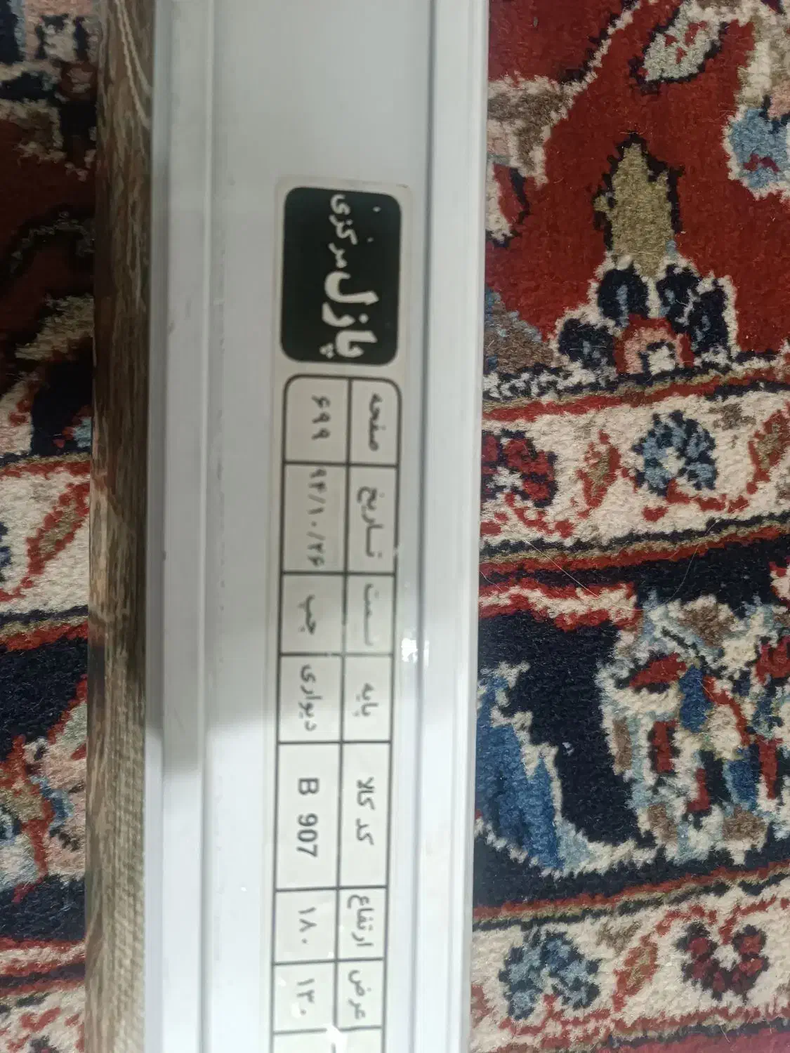 پرده زبرا|پرده، رانر، رومیزی|کرج, فاز ۴ مهرشهر|دیوار