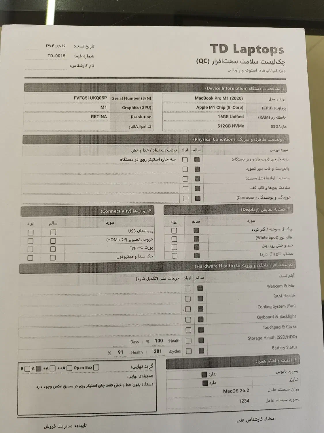 MacBook pro 2020 m1|رایانه همراه|اصفهان, دشتستان|دیوار