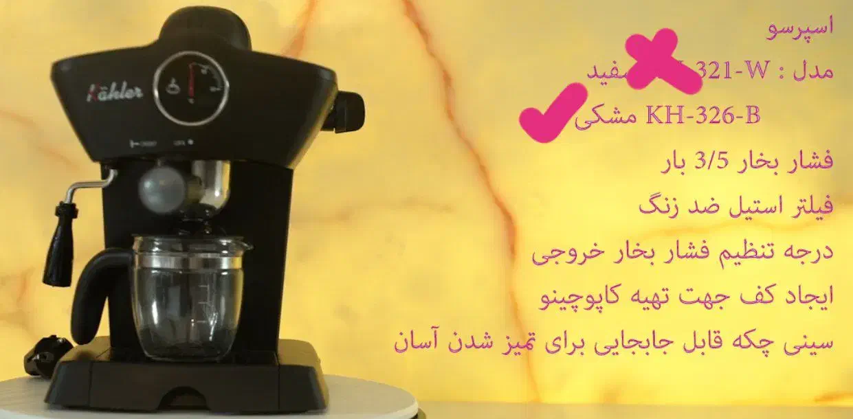 اسپرسو ساز کاخلر|سماور، چایساز، قهوهساز|اراک, |دیوار