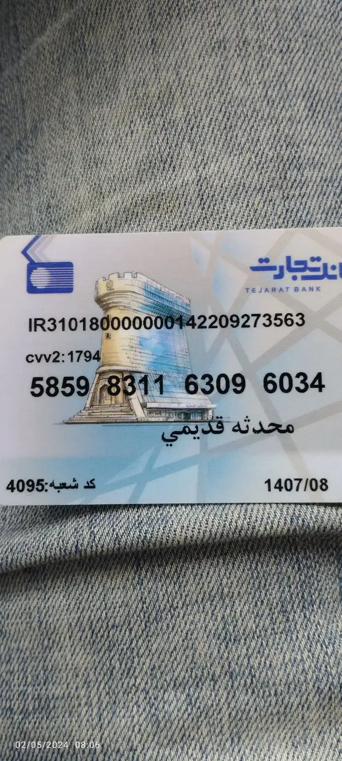 کیف مدارک گم کردم|اشیا|مشهد, اسماعیل آباد|دیوار