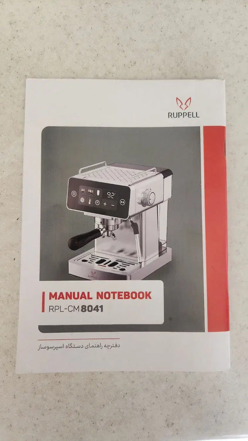 قهوه ساز اسپرسو ساز برند روپل|سماور، چایساز، قهوهساز|تهران, ابوذر|دیوار