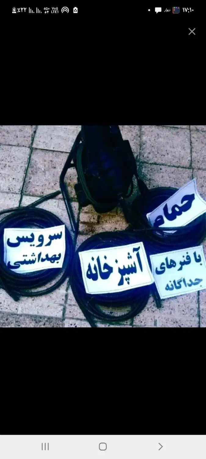 فنرزن*چاهبازکن*منصف*سراسرتهران ۲۴ساعته فنرزنی|خدمات پیشه و مهارت|تهران, نیاوران|دیوار