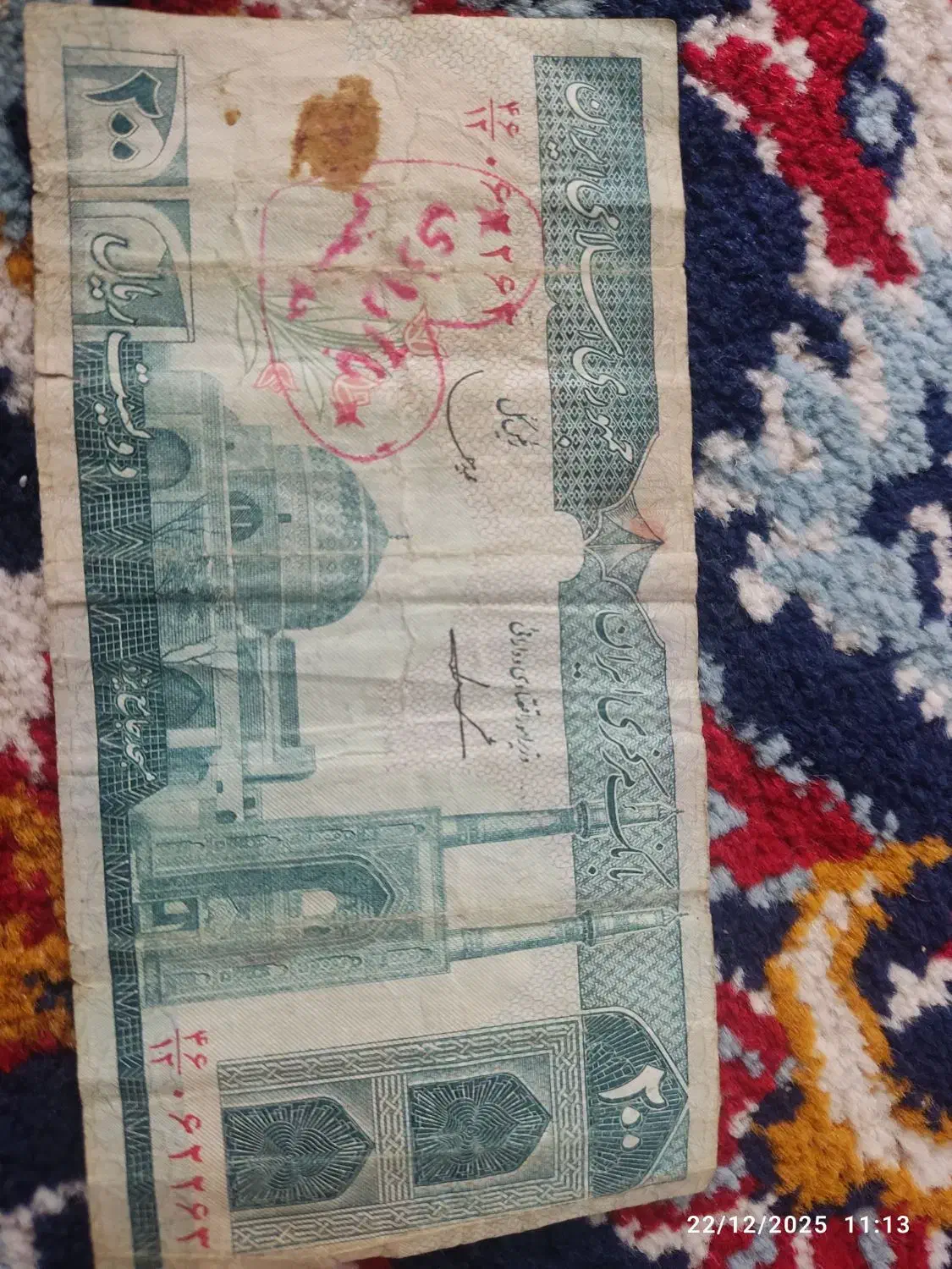 ۲۰۰ ریالی قدیمی نیمه کلکسیونی|کلکسیون سکه، تمبر، اسکناس|تربت جام, مولانا|دیوار