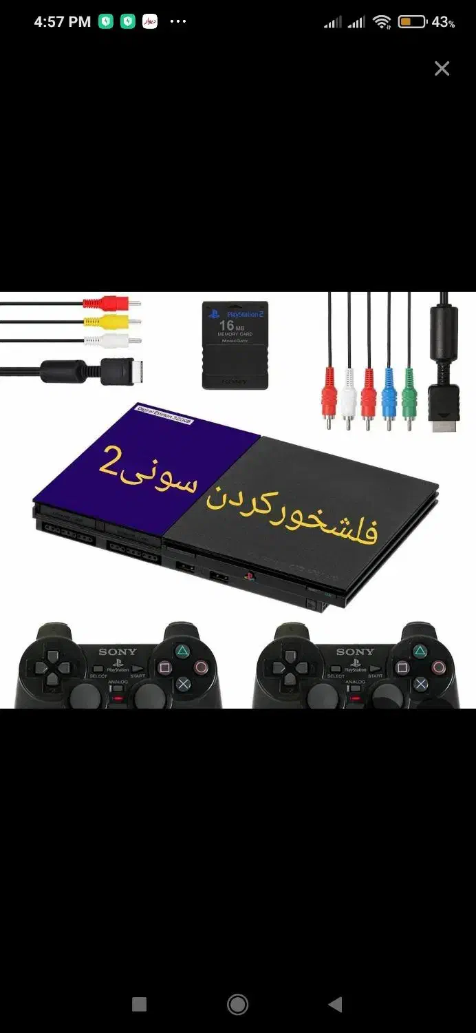 خدمات انجام کپی خور سونی۲|کنسول، بازی ویدئویی و آنلاین|لوشان, |دیوار