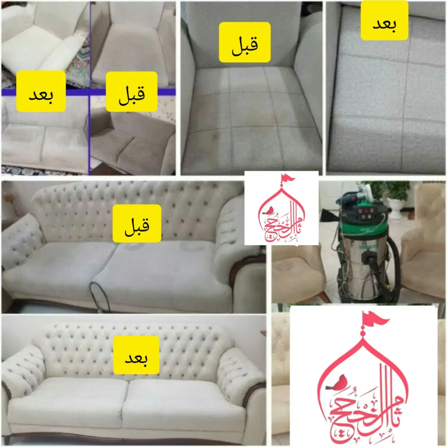 مبل شویی ثامن الحجج -با نانو با 20درصد تخفیف|خدمات نظافت|کرمان, |دیوار