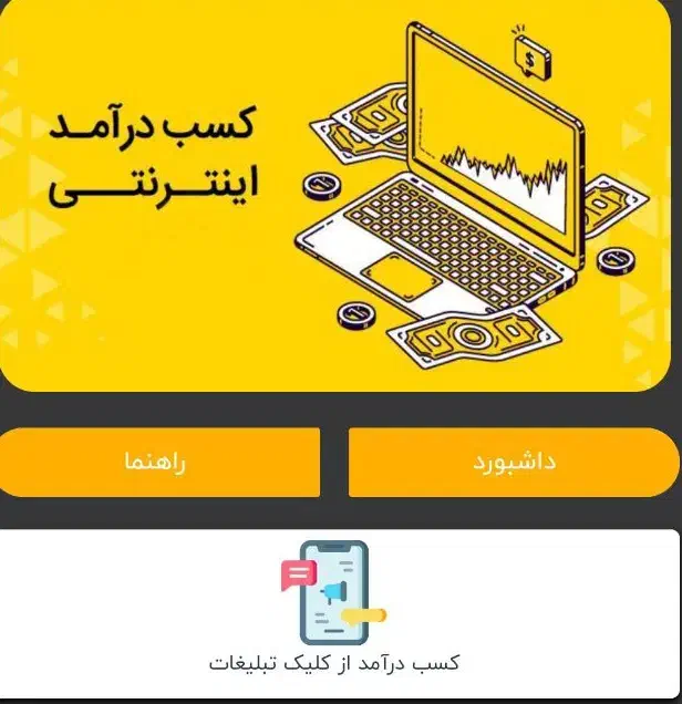 کسب درآمد رایگان باگوشی بدون هزینه روزی دو میلیون|کارت هدیه و تخفیف|یاسوج, |دیوار