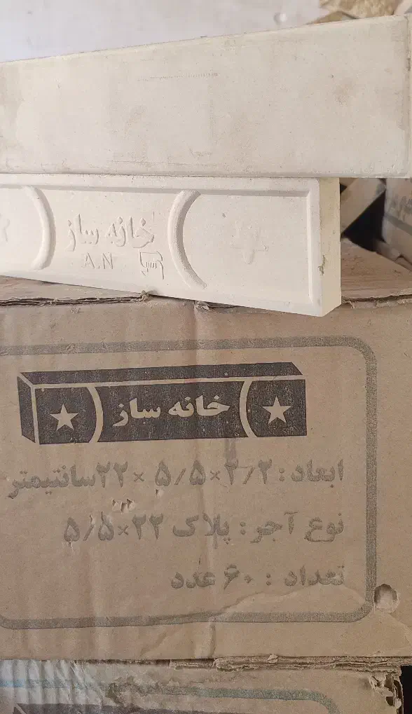 آجرنما|مصالح و تجهیزات ساختمان|عقدا, |دیوار