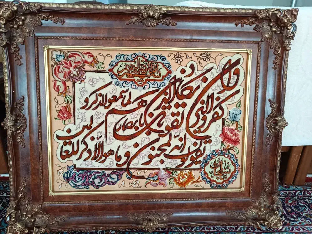 تابلو فرش|تابلو فرش|خمین, |دیوار