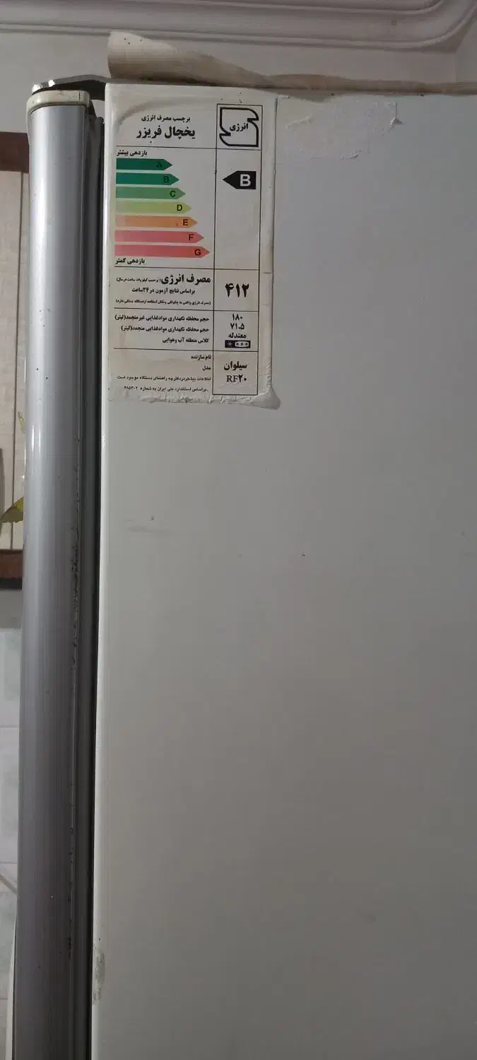 یخچال دو دریب سیلوان|یخچال و فریزر|مرند, |دیوار