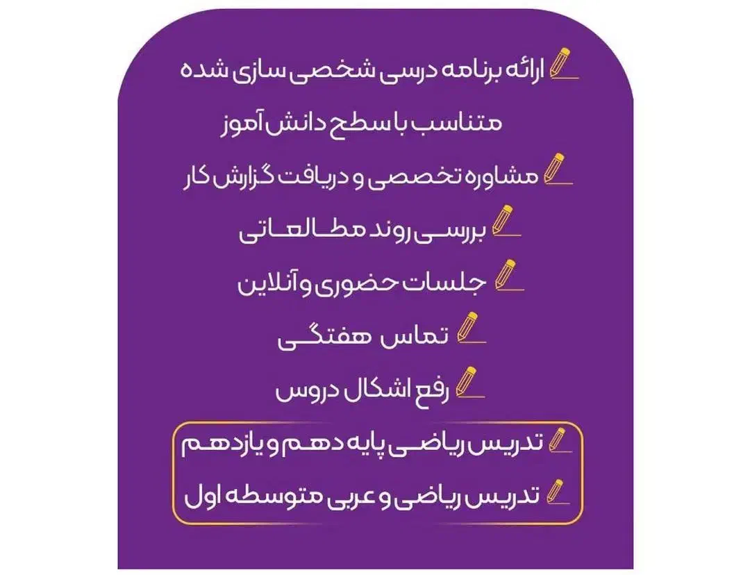 برنامه ریزی درسی و تدریس ریاضی|خدمات آموزشی|آمل, |دیوار