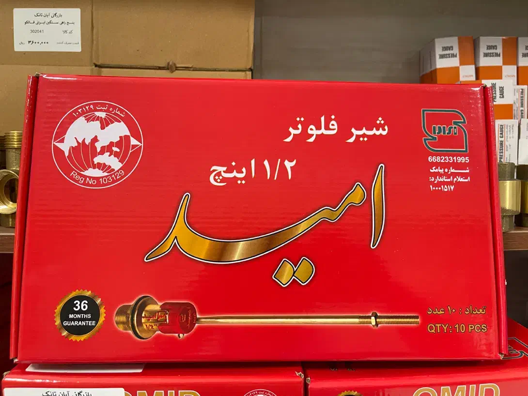 پمپ آب پنج راهی ست کنترل شناور امید کلیداتومات|مصالح و تجهیزات ساختمان|تهران, افسریه شمالی|دیوار