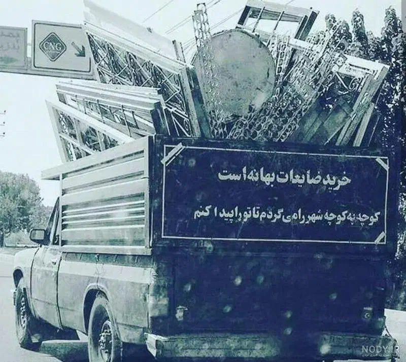 خرید ضایعات شما در تمام نقاط شهر|عمده‌فروشی|شیراز, شهرک نیروی انتظامی|دیوار