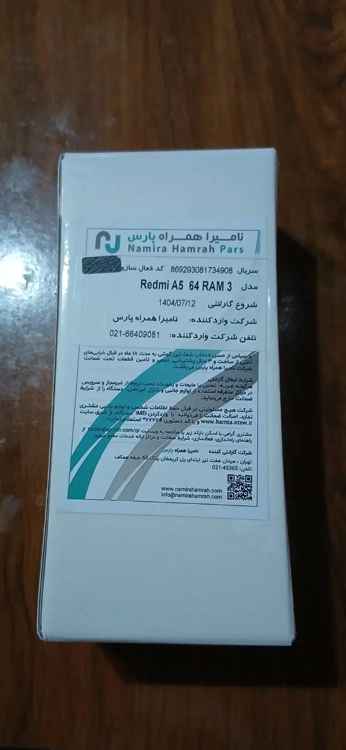 گوشی نو فروشی|موبایل|کوچصفهان, |دیوار