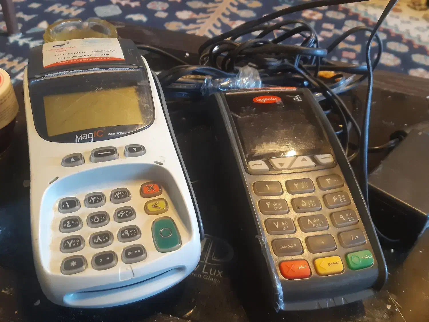 دستگاه پوز سالم|دفتر کار|شیراز, بعثت|دیوار