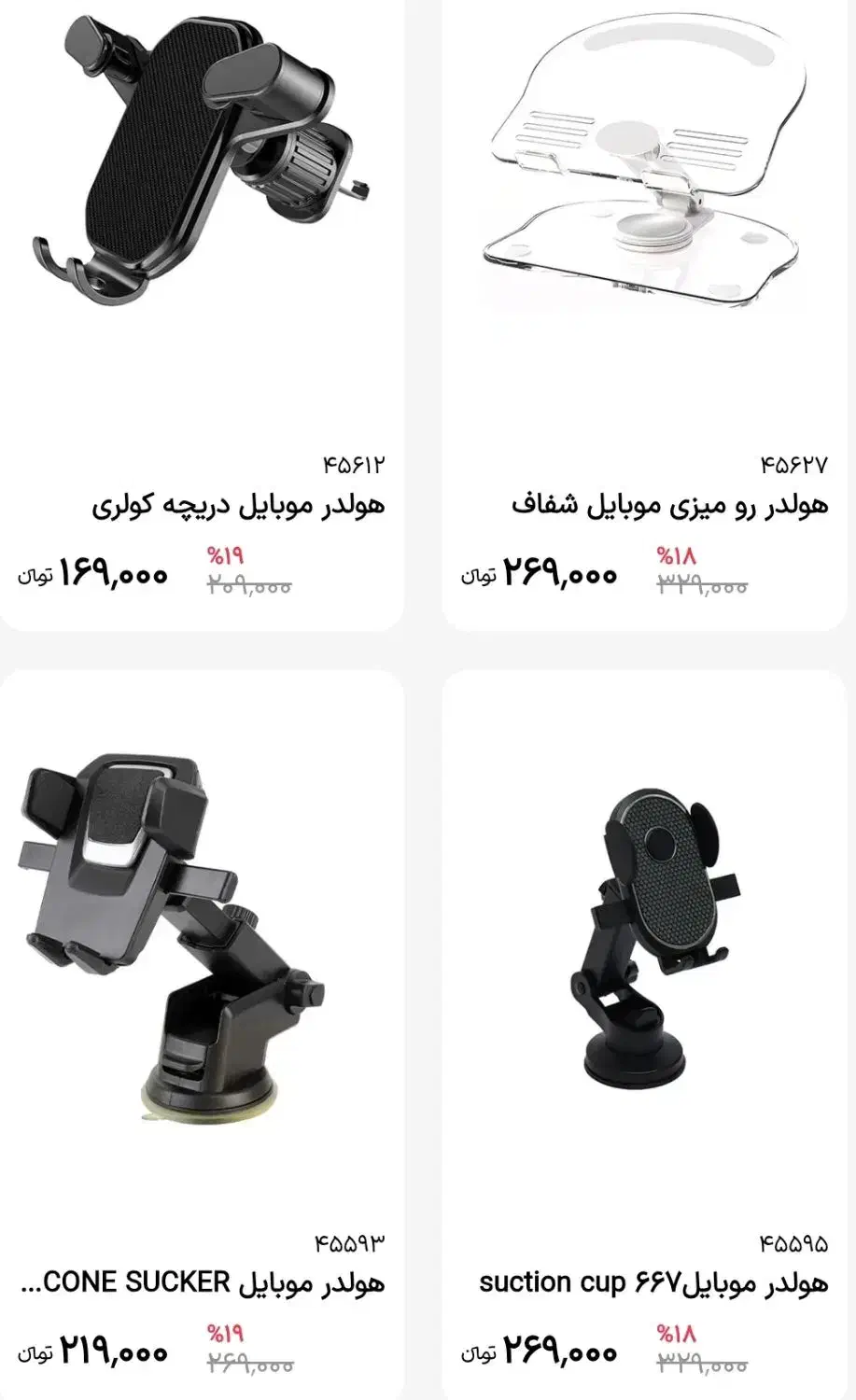 فروش نگه دارنده گوشی پرداخت در محل|لوازم جانبی موبایل و تبلت|قم, شاه ابراهیم|دیوار