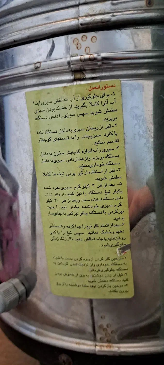 سبزی خرد کن|خردکن، آسیاب، غذاساز|شیراز, شهرک سراج‎|دیوار