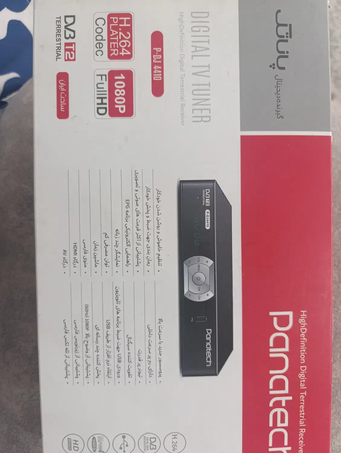 دستگاه دیجیتال پاناتک|صوتی و تصویری|یاسوج, |دیوار