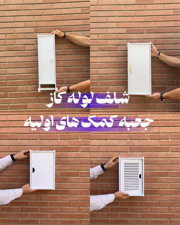 شلف باکس لوله گاز همه کاره|کتابخانه، شلف، قفسه‌های دیواری|مشهد, نرگس (شهرک غرب)|دیوار