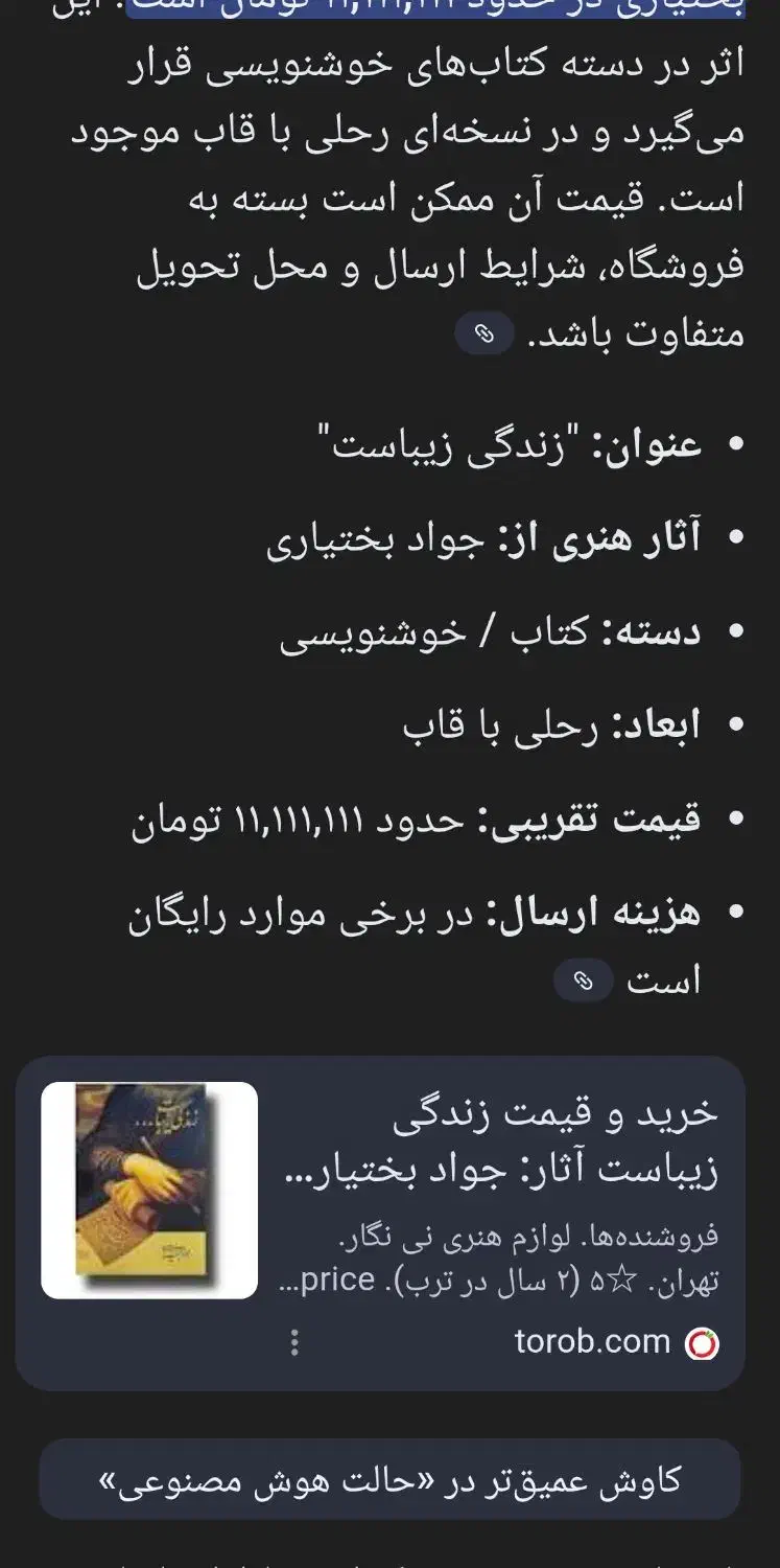 کتاب نایاب|کتاب و مجله تاریخی|تهران, زعفرانیه|دیوار