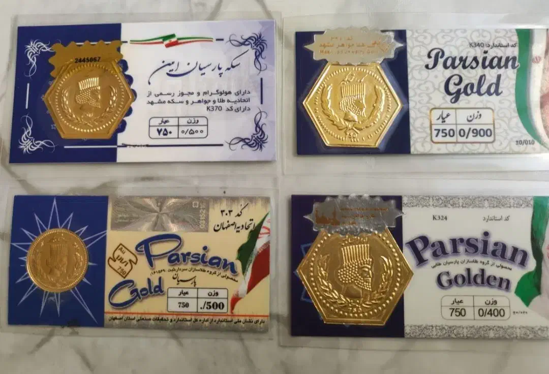 طلا سکه پارسیان|جواهرات|سبزوار, پامنار|دیوار