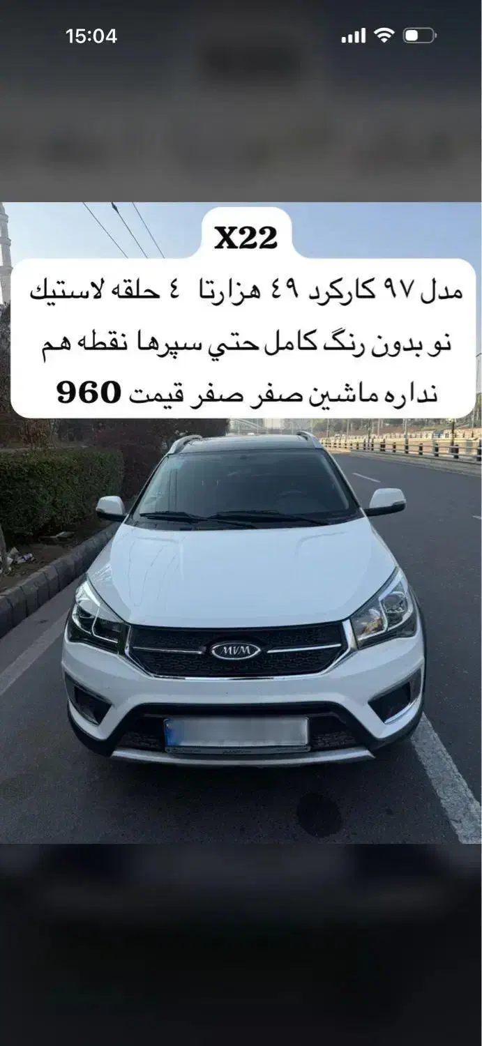 ام وی ام ایکس ۲۲|خودرو سواری و وانت|تبریز, |دیوار