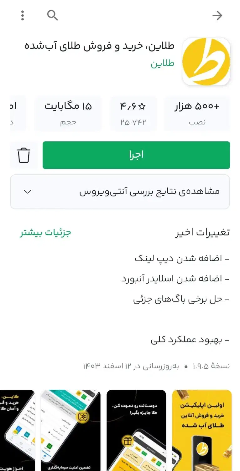 بانصب برنامه طلاین۷سوت طلاوشارژ۲۰تومن رایگان بگیر|کارت هدیه و تخفیف|اهواز, زیتون کارمندی|دیوار