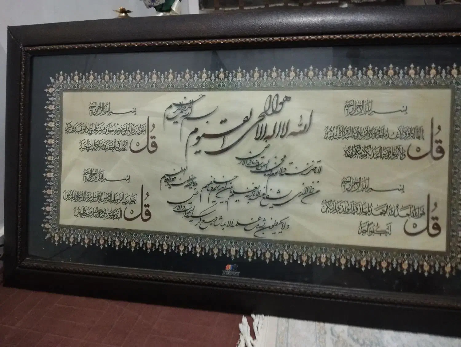 قاب 4قل|تابلو، نقاشی، عکس|شوشتر, |دیوار